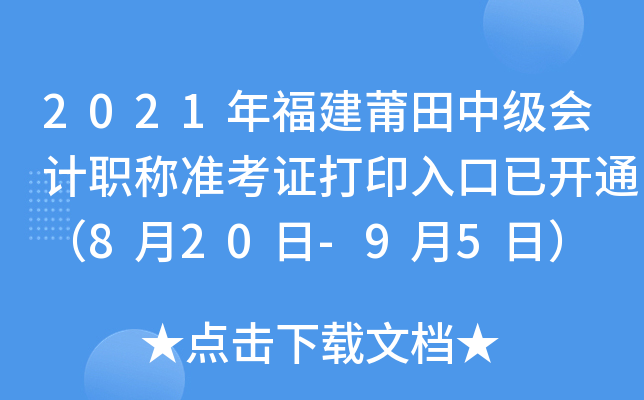 2021긣мӋQ(zhn)Cӡ_ͨ820-95գ