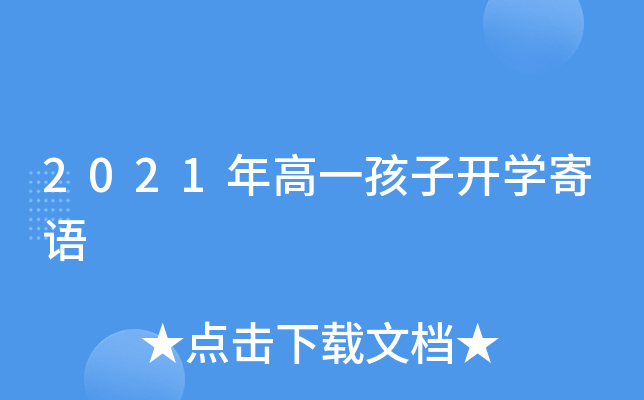 2021һ_W(xu)Z