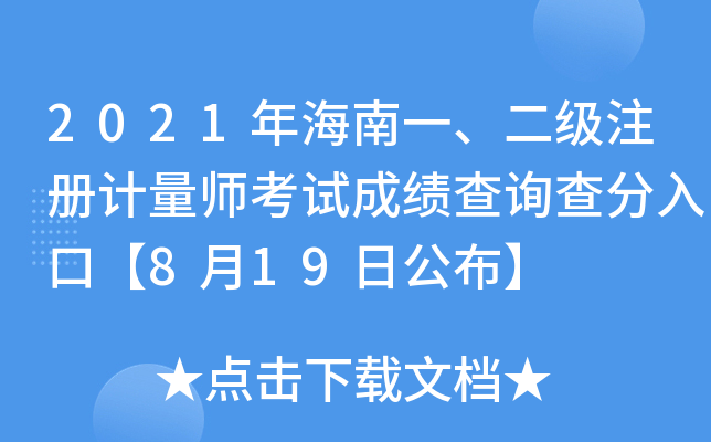 2021꺣һעӋԇɿԃڡ819չ
