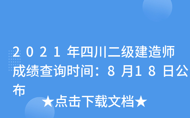 2021Ĵ(j)쎟ɿ(j)ԃr(sh)g818չ