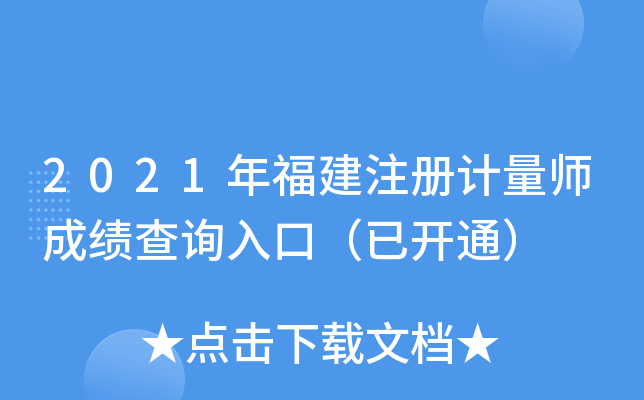 2021긣עӋɿԃ?ni)ڣ_ͨ