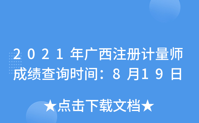 2021Vע(c)Ӌ(j)ɿ(j)ԃr(sh)g819