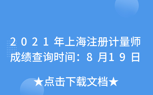 2021Ϻע(c)Ӌ(j)ɿ(j)ԃr(sh)g819