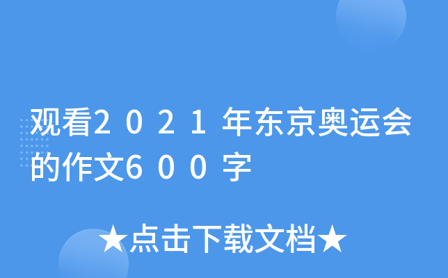 ^2021|W\(yn)(hu)600