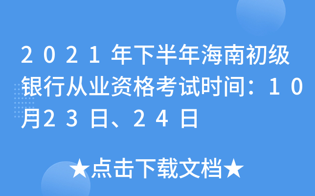 2021°꺣ϳ(j)yЏĘI(y)Yԇr(sh)g1023ա24