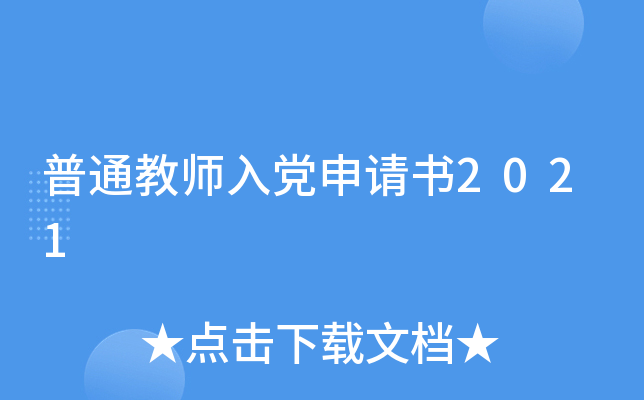 ͨ̎hՈ(qng)2021