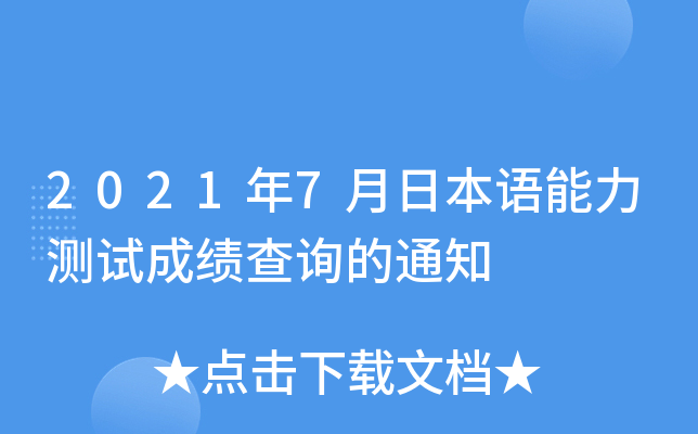 20217ձZy(c)ԇɿ(j)ԃ֪ͨ