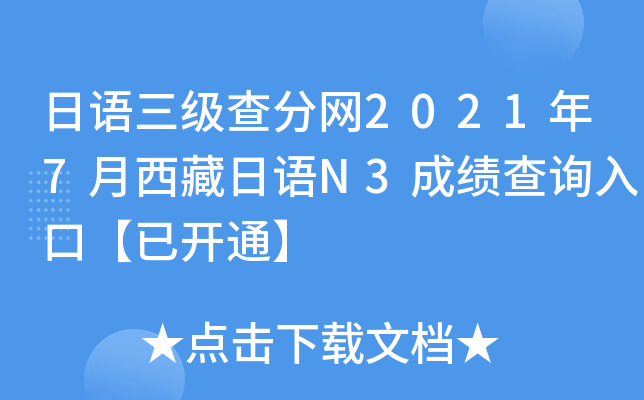 Z(y)(j)־W(wng)20217Z(y)N3ɿ(j)ԃ?ni)ڡ_(ki)ͨ
