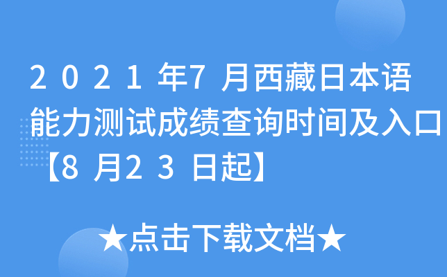 20217ձZy(c)ԇɿ(j)ԃr(sh)gڡ823