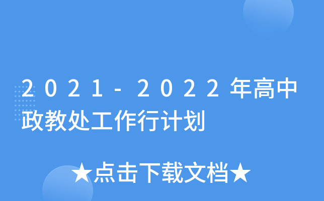 2021-2022̎Ӌ