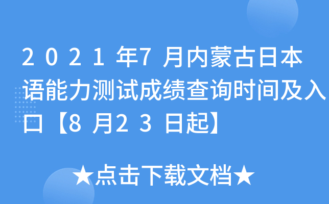 20217(ni)ɹձZyԇɿԃrgڡ823