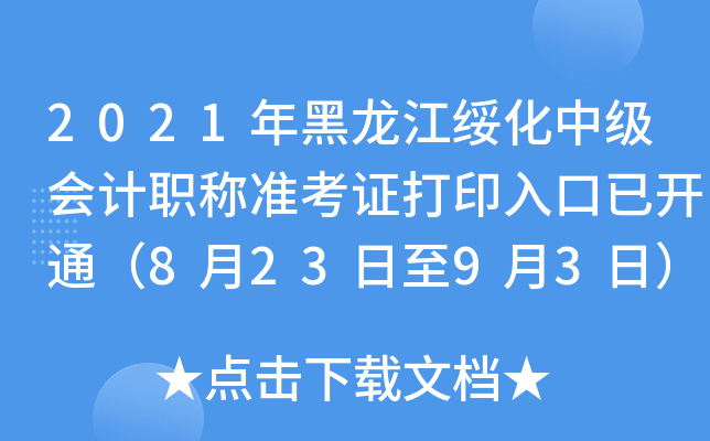 2021м(j)(hu)Ӌ(j)Q(zhn)Cӡ_(ki)ͨ82393գ
