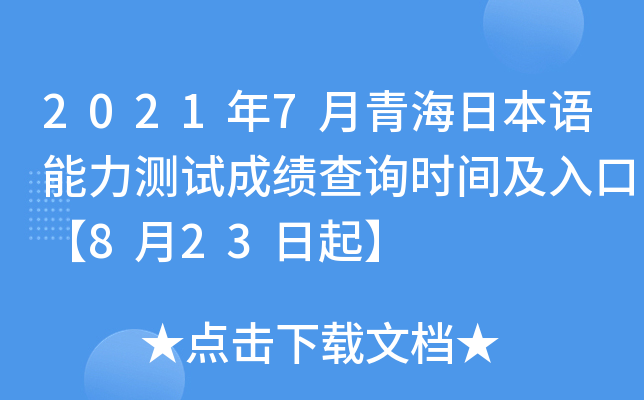 20217ຣձZ(y)y(c)ԇɿ(j)ԃ(xn)r(sh)gڡ823