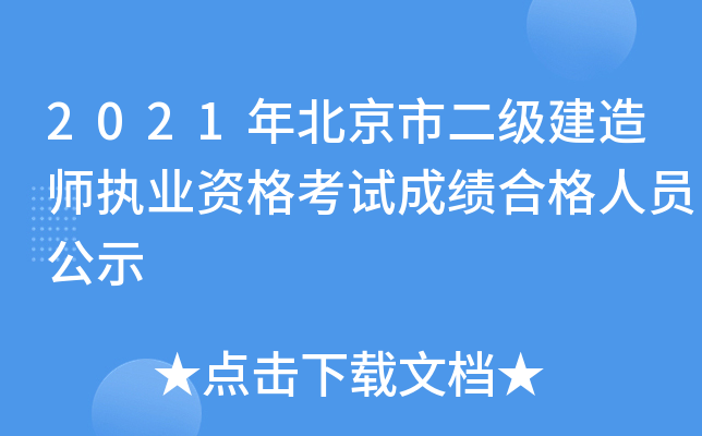 2021걱ж쎟(zh)I(y)YԇɿϸˆTʾ