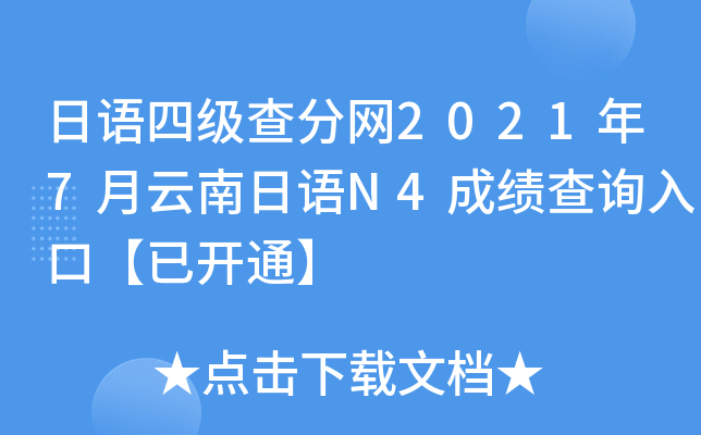Z(y)ļ(j)־W(wng)20217Z(y)N4ɿ(j)ԃ?ni)ڡ_ͨ