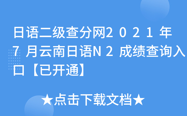 Z(y)(j)־W(wng)20217Z(y)N2ɿ(j)ԃ(xn)?ni)ڡ_(ki)ͨ