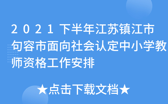 2021°꽭K(zhn)о(hu)J(rn)СW(xu)̎Y