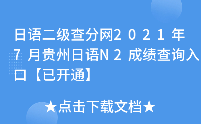 Z(y)(j)־W(wng)20217FZ(y)N2ɿ(j)ԃ?ni)ڡ_ͨ