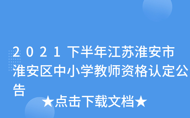 2021°꽭Kл^(q)СW̎YJ