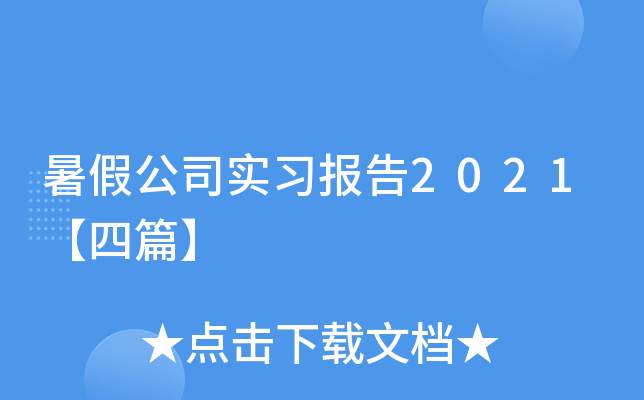 ٹ˾(sh)(x)2021ƪ