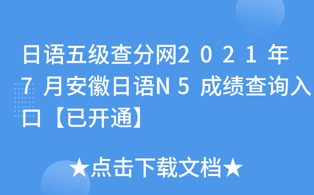 Z弉(j)־W(wng)20217°ZN5ɿ(j)ԃ?ni)ڡ_ͨ