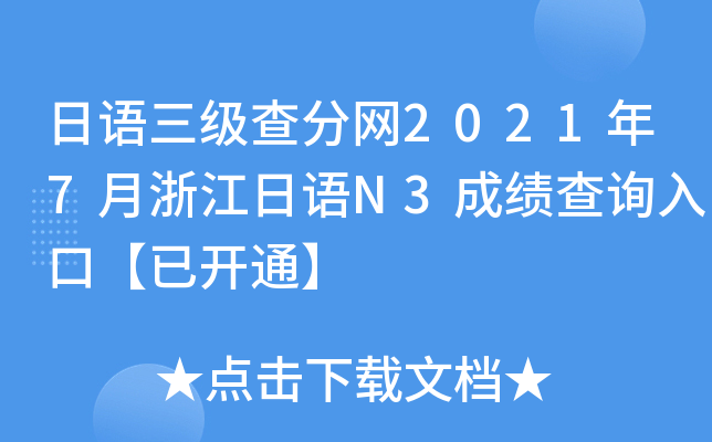 Z(y)(j)־W(wng)20217㽭Z(y)N3ɿ(j)ԃ(xn)?ni)ڡ_(ki)ͨ