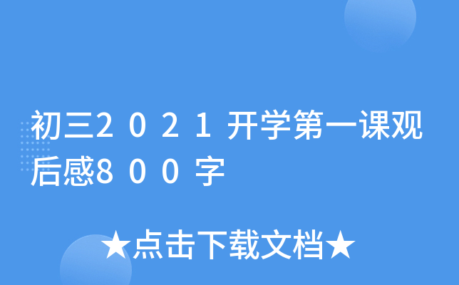 2021_W(xu)һn^800