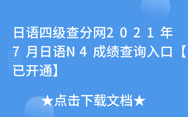 Z(y)ļ(j)־W(wng)20217Z(y)N4ɿ(j)ԃ?ni)ڡ_(ki)ͨ