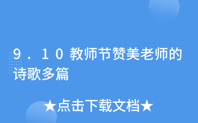 9.10̎(ji)ٝώԊ(sh)ƪ