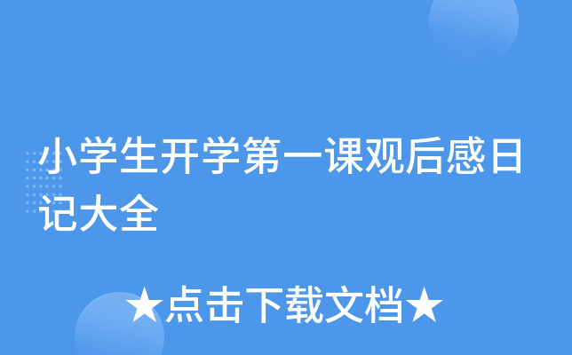 СW(xu)_W(xu)һn^ӛȫ