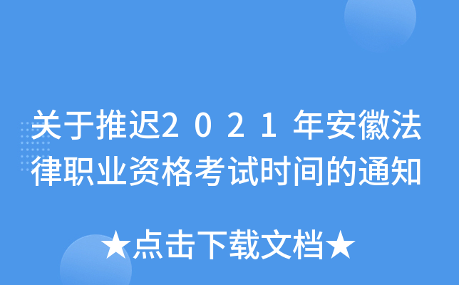 P(gun)t2021갲շI(y)Yԇr(sh)g֪ͨ