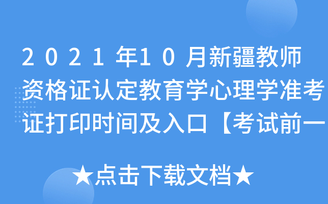 202110½̎YCJWWʿCӡrgڡԇǰһܡ