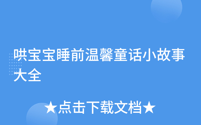 匚˯ǰܰͯԒС´ȫ