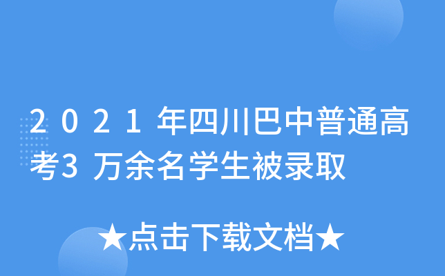 2021Ĵͨ߿3f(wn)W(xu)ȡ