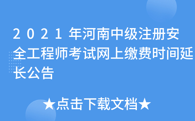 2021мע԰ȫ̎ԇW(wng)UM(fi)r(sh)gL