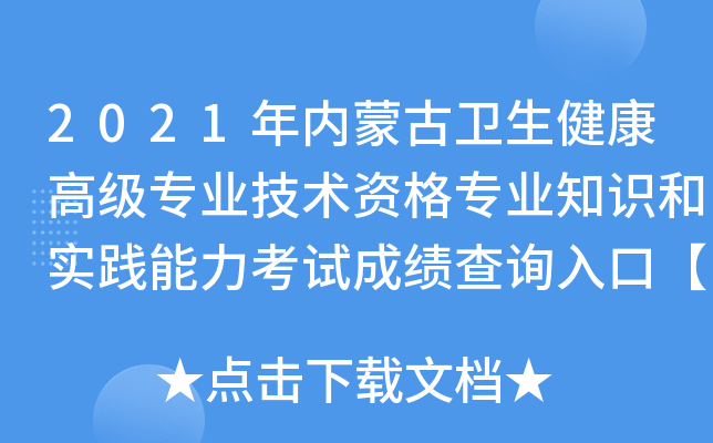 2021(ni)ɹl(wi)߼(j)I(y)g(sh)Y񌣘I(y)֪R(sh)͌(sh)`ԇɿ(j)ԃ?ni)ڡ_ͨ
