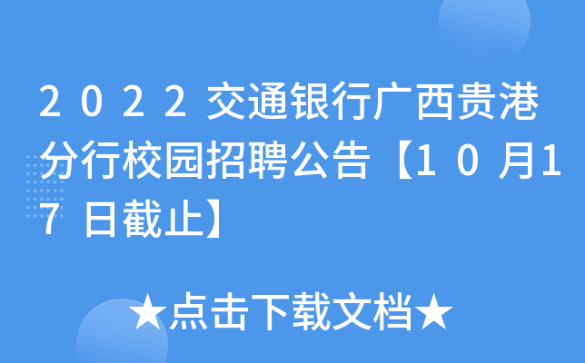 2022ͨyЏVF۷У@Ƹ桾1017սֹ