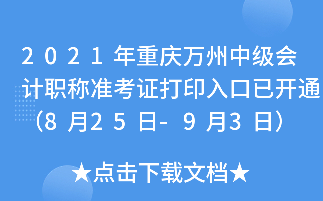 2021ؑcf(wn)м(j)(hu)Ӌ(j)Q(chng)(zhn)Cӡ_(ki)ͨ825-93գ