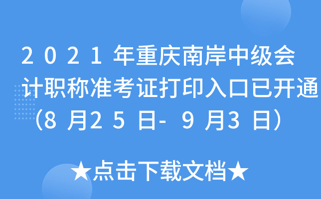 2021ؑcϰм(j)(hu)Ӌ(j)Q(chng)(zhn)Cӡ_(ki)ͨ825-93գ