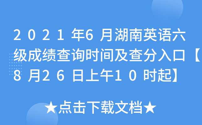 20216ºӢZ(y)(j)ɿ(j)ԃr(sh)gڡ82610r(sh)
