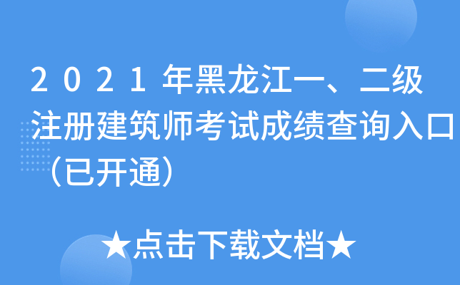 2021һ(j)ע(c)ԇɿ(j)ԃ(xn)?ni)ڣ_(ki)ͨ