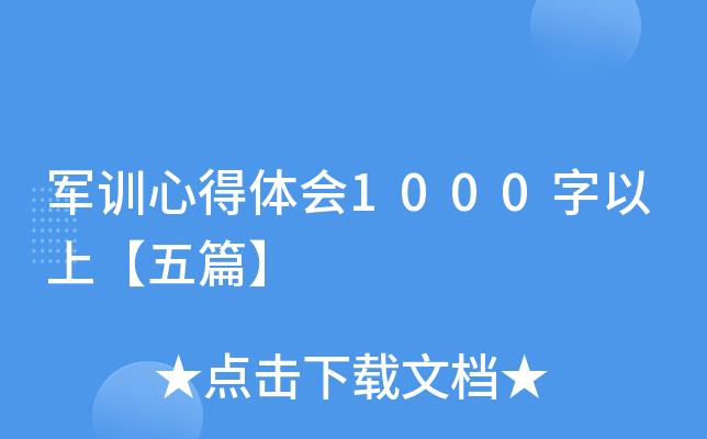 ܊Ӗ(xn)ĵw(hu)1000ϡƪ