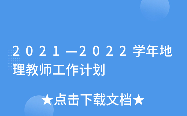 20212022W(xu)̎Ӌ(j)