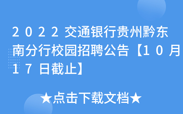 2022ͨyFǭ|ϷУ@Ƹ桾1017սֹ
