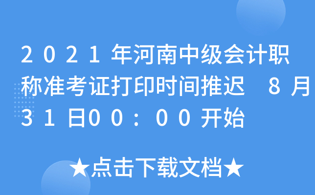 2021м(j)(hu)Ӌ(j)Q(zhn)Cӡr(sh)gt 83100:00_ʼ