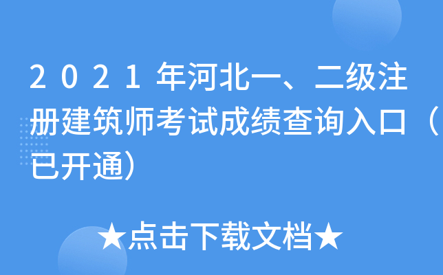 2021ӱһ(j)ע(c)ԇɿ(j)ԃ?ni)ڣ_ͨ