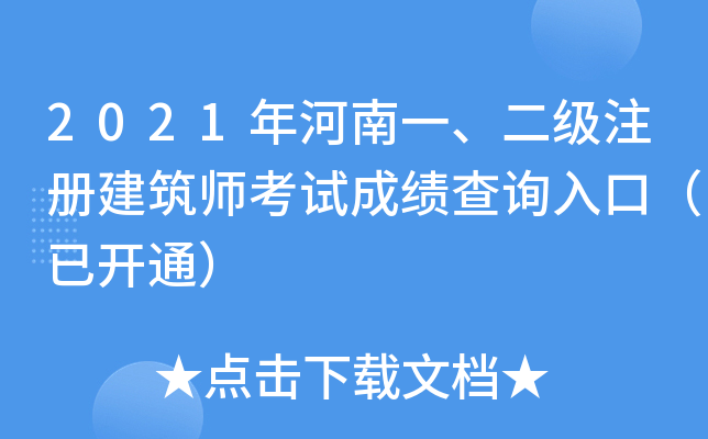 2021һעԽԇɿԃ?ni)ڣ_ͨ