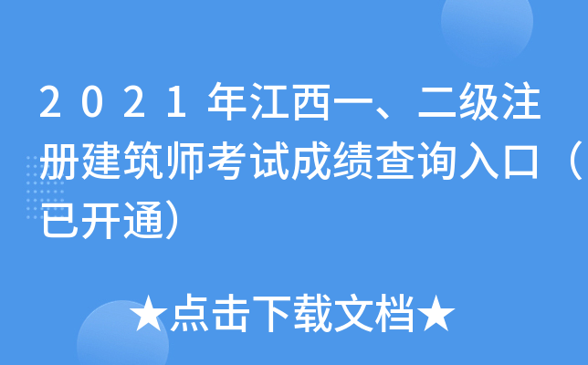 2021꽭һעԽԇɿԃ?ni)ڣ_ͨ
