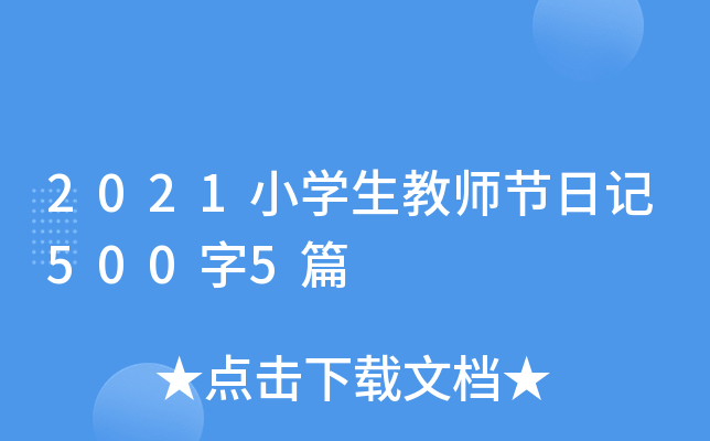 2021СW̎(ji)ӛ5005ƪ