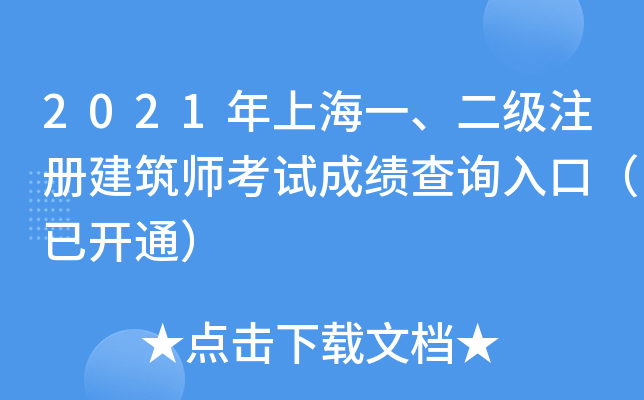 2021Ϻһ(j)ע(c)ԇɿ(j)ԃ?ni)ڣ_(ki)ͨ